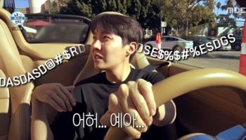 BTS 제이홉, LA 럭셔리 저택 공개…오픈카·수영장 '눈길' (나혼산)