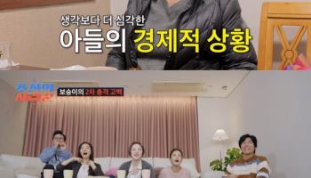 이경실, 200만원 빌려달라는 子 손보승에 "없으면 쓰질마"