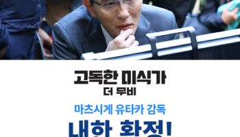 '고독한 미식가' 마츠시게 유타카, 영화 개봉 앞두고 내한 확정