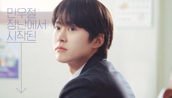 '내가 죽기 일주일 전' 공명X김민하, 첫사랑 티저 공개