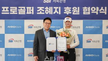 SBI저축은행, KLPGA 신예 조혜지 영입..전력 보강
