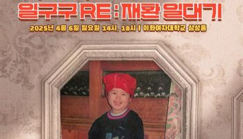 빅스 켄, 팬콘 '일구구RE: 재환 일대기' 티켓 오픈