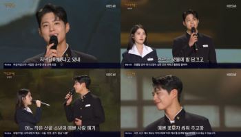 박보검, 아이유와 '가요무대'서 듀엣…'폭싹' 케미 빛났다