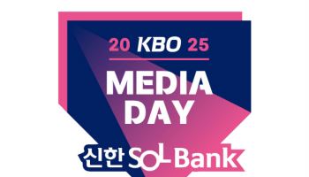 KBO리그 미디어데이&팬페스트, 20일 개최...야구팬 210명에 입장권 제공