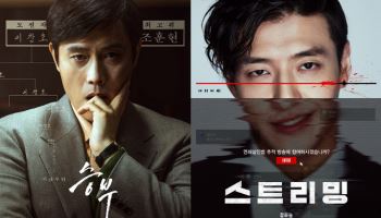 '오겜2' 이병헌·강하늘 3월 스크린서 맞붙는다…극장가 빅매치