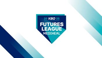 메디힐, 2년 연속 KBO 퓨처스리그 공식 타이틀 스폰서