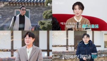 '그대좌' 10기 영식 '나솔사계' 등장…"최선 다해 다가갈 것"