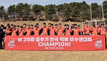 OK 읏맨 럭비단, 2025년 첫 대회 출격...창단 첫 우승 노린다