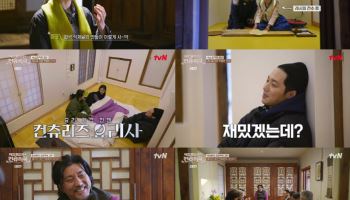 에드워드 리, 종갓집 어르신들 취향 저격…"10년은 더 살 듯" (컨츄리쿡)