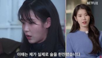 아이유, ‘폭싹’ 음주신 진짜 술 마셨다…“분장 귀엽게 보일까봐”