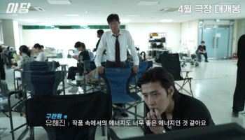 '야당' 강하늘·유해진·불도저 앙상블…천만영화 제작진 의기투합
