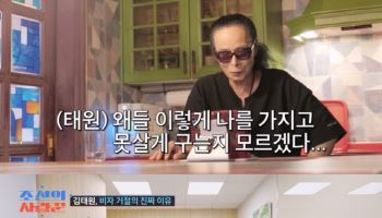 김태원, 美 비자 거절된 이유 대마초 아닌 태도 문제 "간성 혼수 앓아"