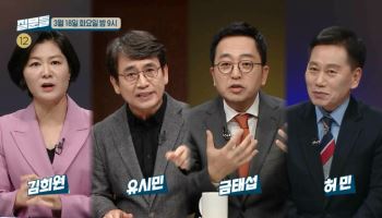 '손석희의 질문들', 헌재 尹탄핵심판 선고 앞두고 오늘(18일) 생방송