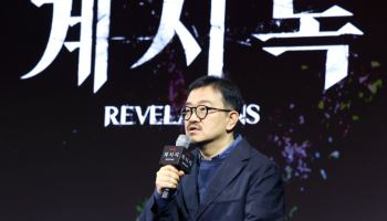 '계시록' 연상호 감독 "알폰소 쿠아론, 나와 작업하고 싶다며 연락"