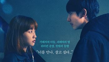 이수혁·하윤경 감성 미스터리…'파란' 4월 개봉확정