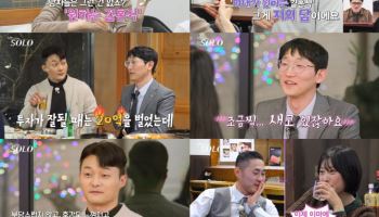'나는 솔로' 25기 광수 "주식으로 20억 벌었다 40억 날려"