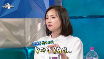 이희진 "왕따·불화설, 마음의 상처…윤은혜 때린 적 없어" (라스)