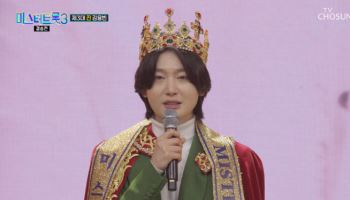 '미스터트롯3' 김용빈, 제3대 眞 등극…손빈아 2위·천록담 3위