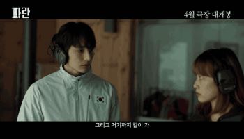 '파란' 이수혁·하윤경 어긋난 운명→감성 미스터리…예고편 눈길
