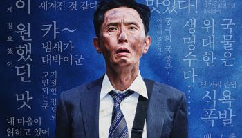 '고독한 미식가' '오세이사' 오프닝 넘었다…쾌조의 흥행 스타트