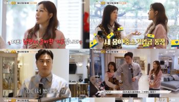 김혜연, 88평 강남 집 공개 …명품 가구 등장 "내 몸이 중소기업"