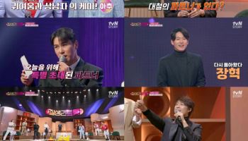 인교진X인치완, 父子 듀엣 무대…이찬원도 '눈물' (잘생긴 트롯)