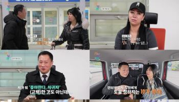 10기 영수·정숙, 日 한방살이… 손풍기좌 이번엔 만회?(지볶행)