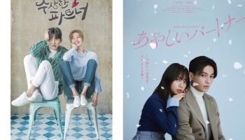 '수상한 파트너' 리메이크, 일본 지상파서 본다