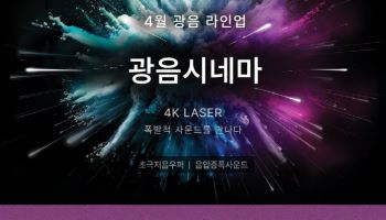 '스즈메의 문단속'→'베러맨'… 눈·귀 호강하러 극장 가볼까