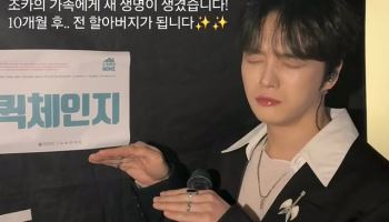 김재중, 결혼도 안 했는데… 아이돌 최초 할아버지 된다