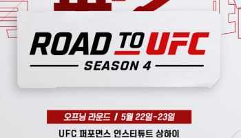 '로드 투 UFC' 시즌4 개막...김상욱 등 한국파이터 5명 도전장