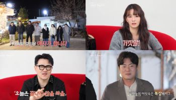 '나솔사계' 파국 맞았다…솔로녀 "날 이렇게 취급한다고" 분노