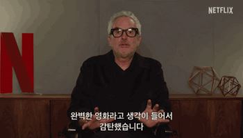 알폰소 쿠아론 '계시록' 극찬…"연상호, 시네마의 새 영역 탐구"