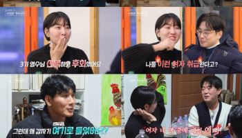 '나솔사계' 백합, 3기 영수에 극대노 "41년 인생서 이런 찬밥 처음"