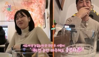 9기 옥순·남자 4호, 다시 핑크빛 기류? (지볶행)