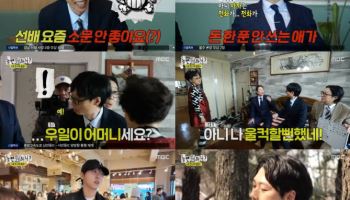 '놀면 뭐하니?' 유재석·하하, 임우일 모친과 '깜짝 만남'