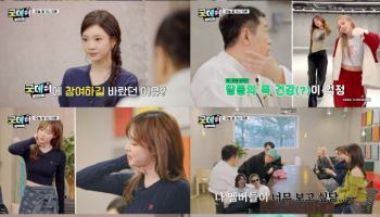 '굿데이' 지드래곤, 에스파 만난다…"쉬면서도 눈여겨봐"