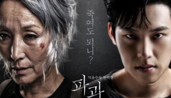 킬러 이혜영, 중국도 사로잡았다…'파과' 베이징국제영화제 초청