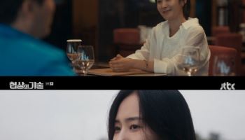 권유리, '협상의 기술' 특별출연 위해 체중감량까지…역시 열정퀸