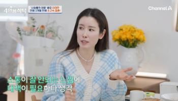이태란 "사업가 남편, 과묵해서 좋았는데…자주 싸웠다" (4인용식탁)