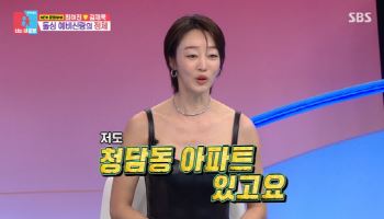 최여진 "남친 김재욱, 한화 2세 NO…내 청담동 아파트 재건축 들어가"