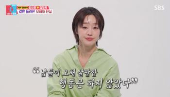 최여진 예비신랑 전처가 불륜설 직접 해명 "나보다 더 잘어울려"