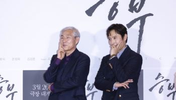 '승부' 본 조훈현 "이병헌 연기보며 옛날 생각 많이 나" 