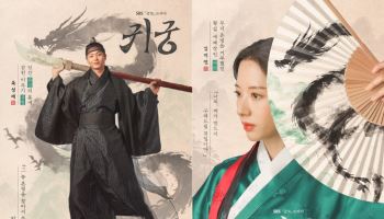 '귀궁' 김지연X육성재, 신들린 케미…캐릭터 포스터 공개