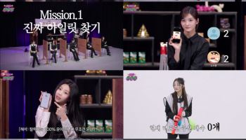 아일릿, 연기력·추리력도 수준급… 못하는 게 없네