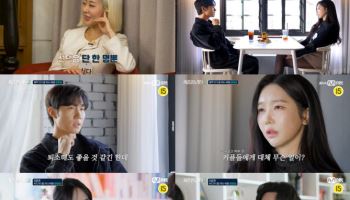 김현중♡임시연, 상견례까지 했는데 심각…최종 프러포즈 투표 (커플팰리스2)