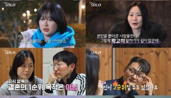 '나는 솔로' 25기 광수 "부부 문제 관심 없어…결혼 목표는 자녀"