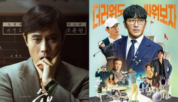 이병헌 '승부', '로비' 개봉에도 1위 유지…하정우 2위 오프닝