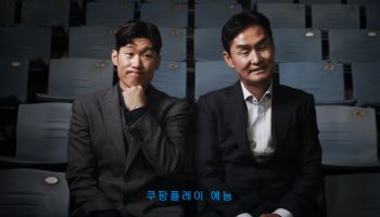박지성X최용수 '슈팅스타', 시즌2 확정…하반기 공개