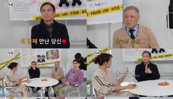 '용감한 형사들' 첫 스핀오프 '형, 수다' 공개